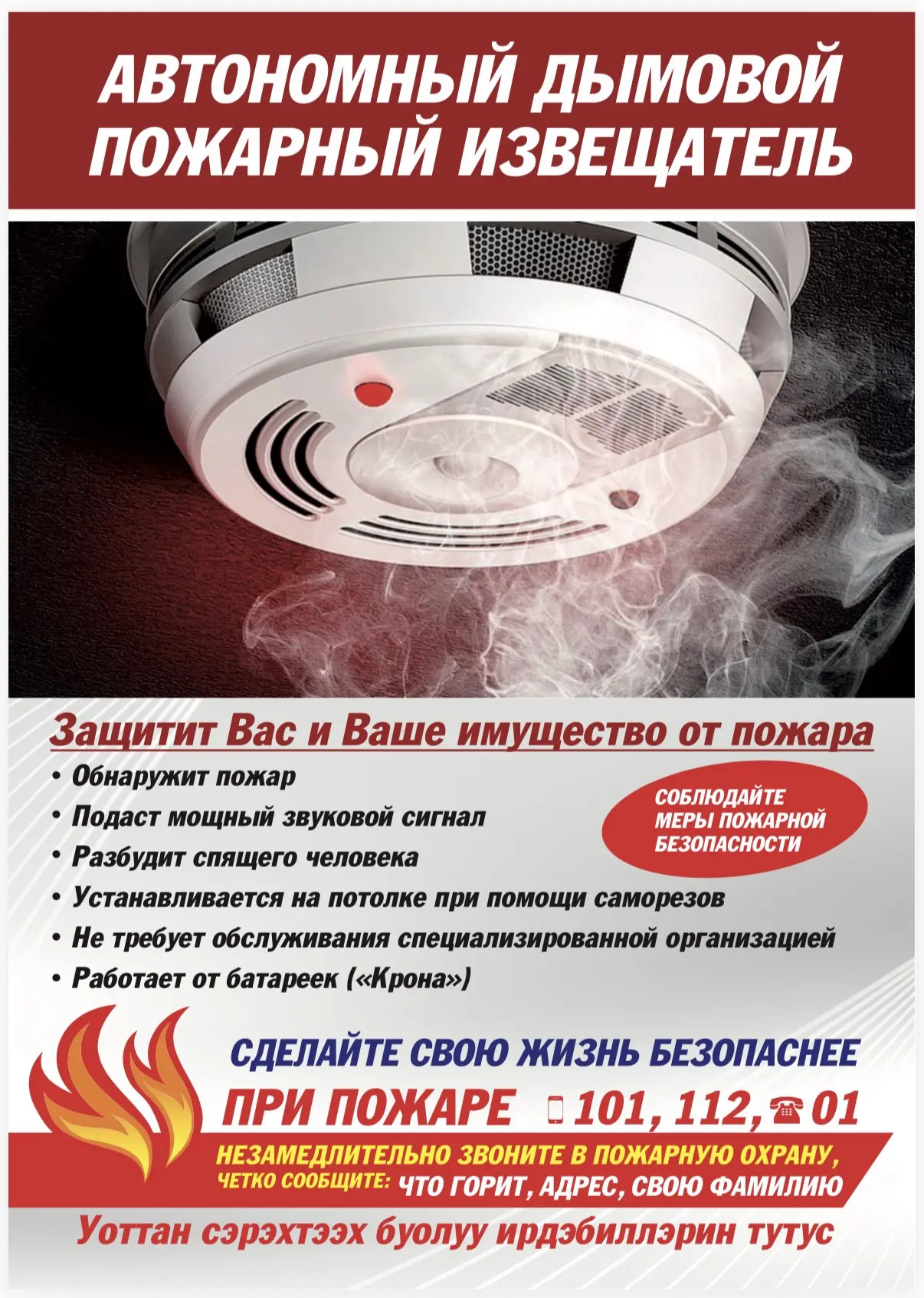 Согласно статистике, более 60% пожаров и погибших при пожарах людей приходится на жилой сектор. На с