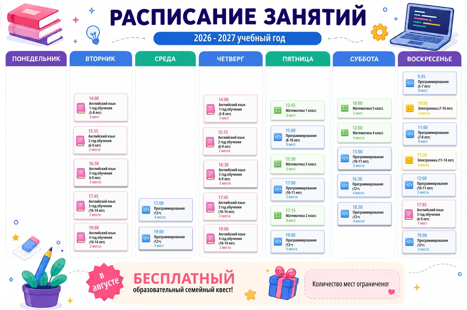 Новый сезон уже совсем близко 🚀