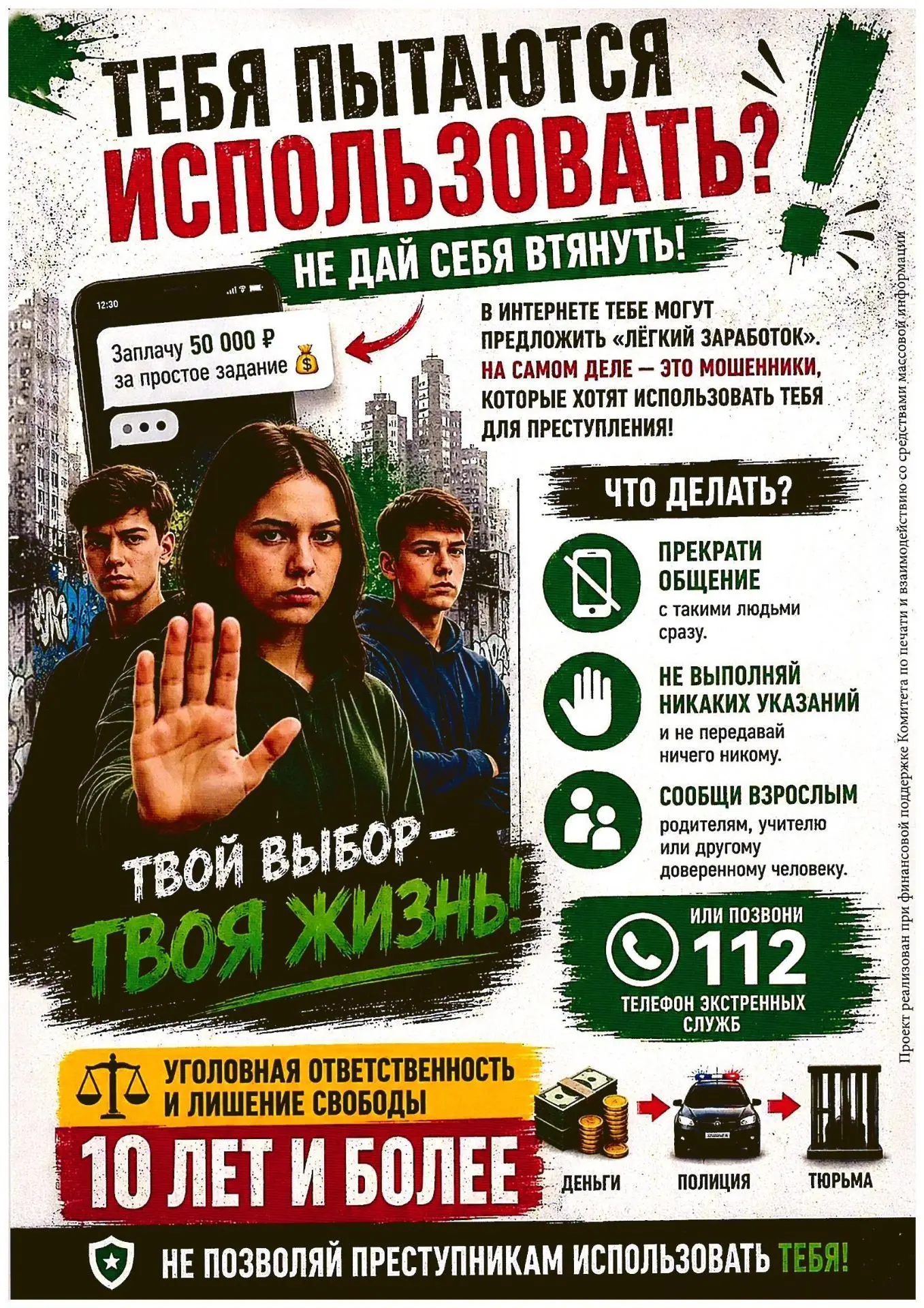 Уважаемые жители❗️