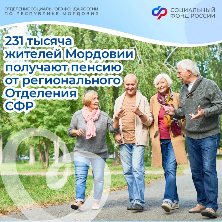 В республике пенсию от Социального фонда получают 231 тысяча человек. И это не только пожилые люди. 