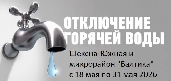 В связи с проведением гидравлических испытаний тепловых сетей и ремонтными работами про...