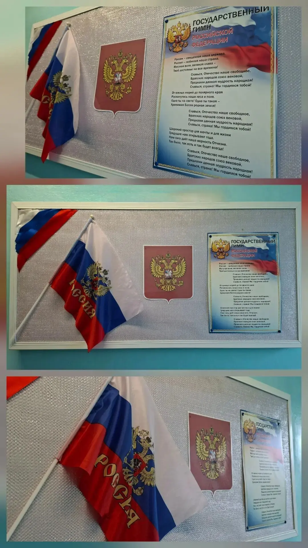 🎨 От идеи до стенда: готовимся ко Дню флага