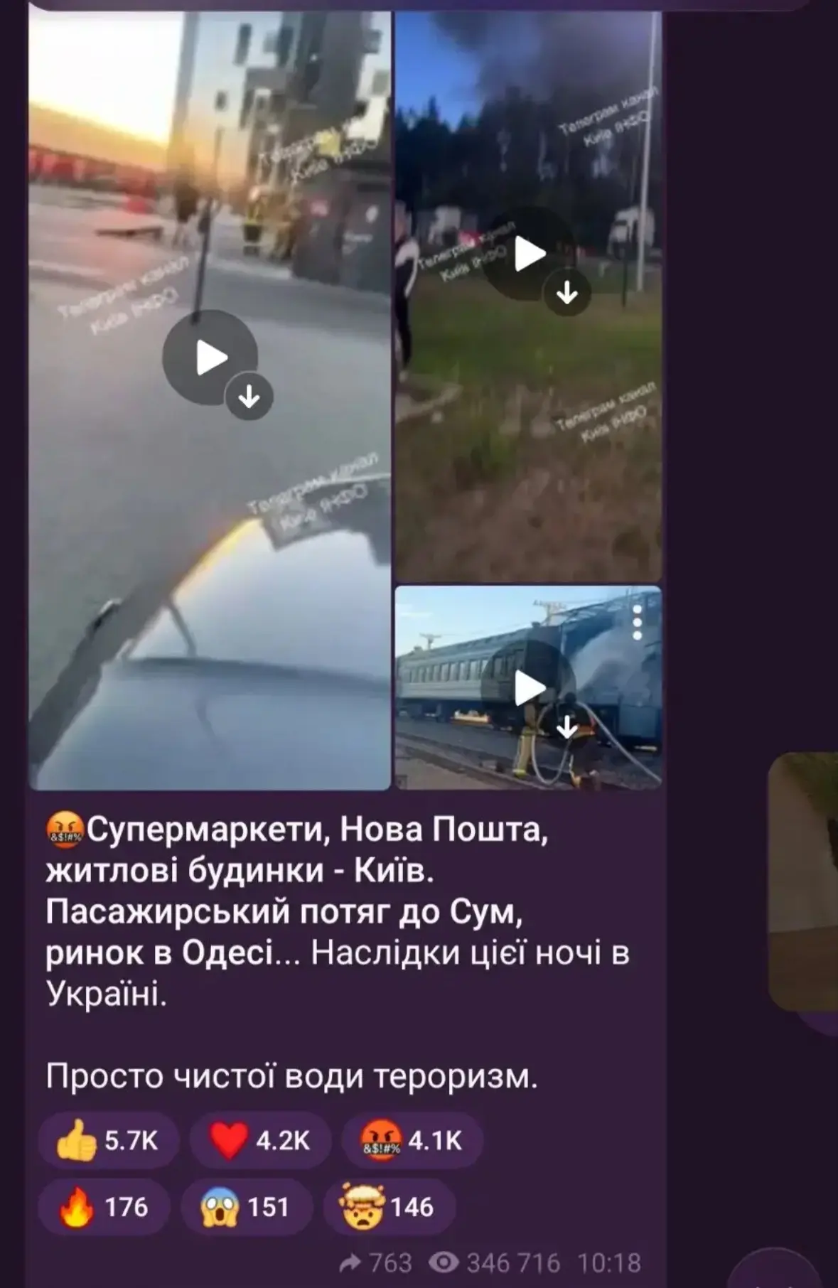 Лайки.