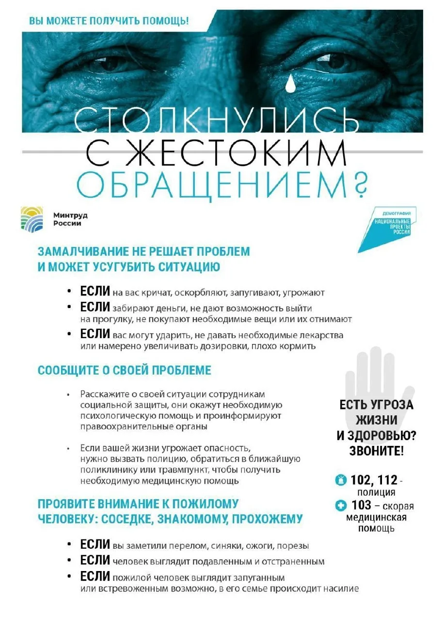 Министерством труда и социальной защиты Российской Федерации совместно с автономной некоммерческой о