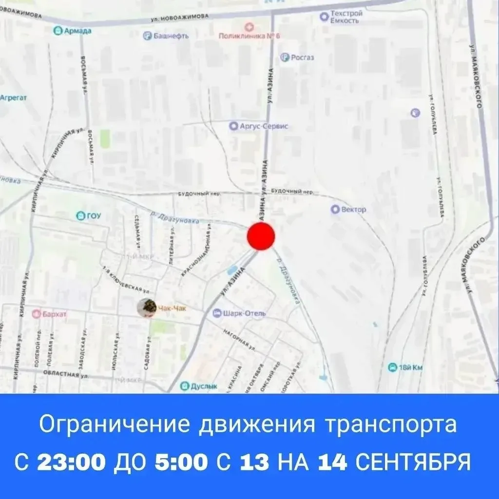 ‼ Внимание! С 23:00 13 сентября до 5:00 14 сентября ограничат движение через железнодор...