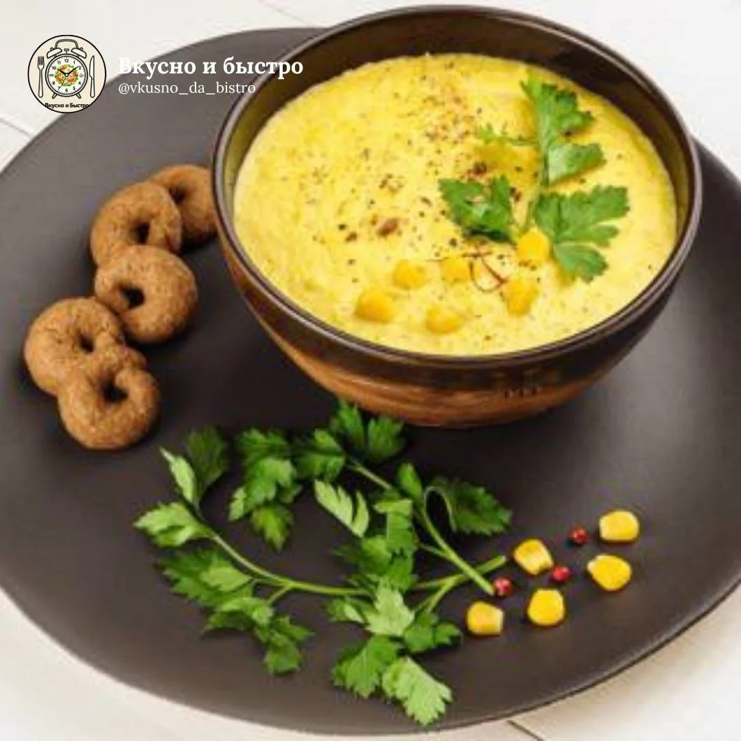 🌽 Крем-суп из кукурузы на сливках 
#обед #суп #15мин

🕒 Время приготовления: ~15 мин
Порции: 2–3
С