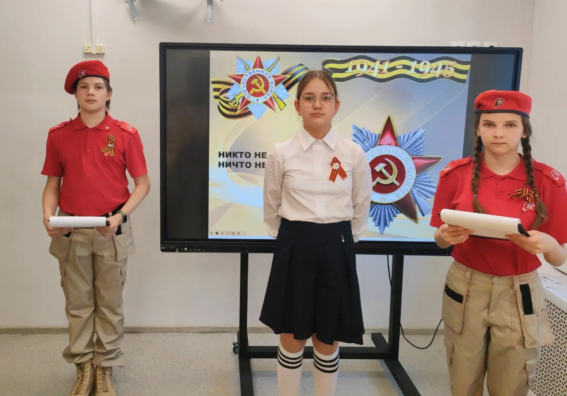 📍 Сегодня, 7 мая, в 6 «В» и 5 «А» классах прошёл Урок мужества, посвящённый одной из самых значимых 
