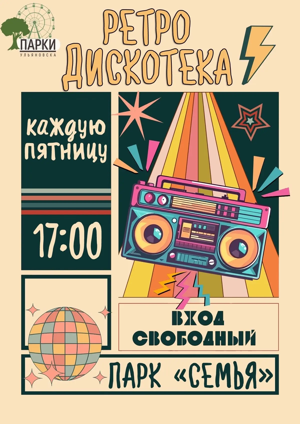 Мелодии нашей молодости ✨  15 мая в 16:30 в Парк «Семья» Ульяновск  для гостей выступит Хор ветерано