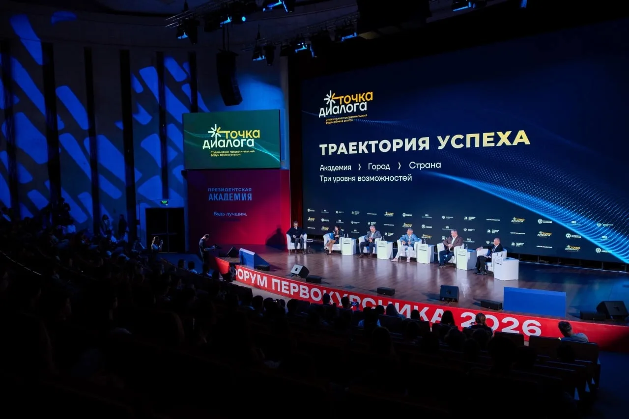 Когда студенческая инициатива становится большой площадкой