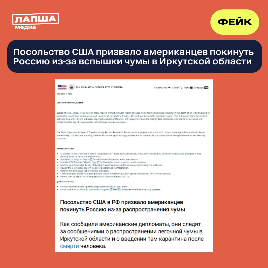 🛑 Посольство США якобы призвало американцев немедленно покинуть Россию из-за распростр...