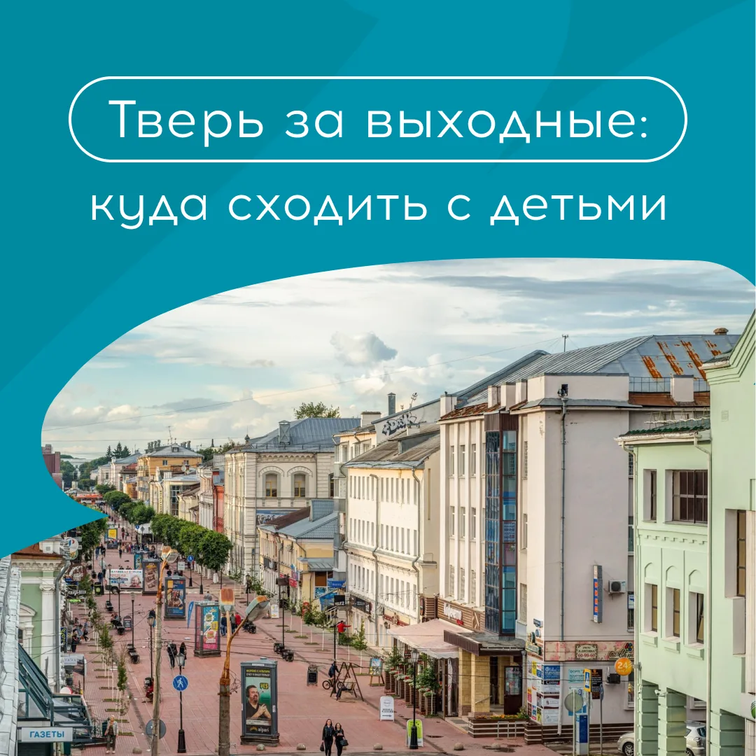 Старинный купеческий город на Волге, удобно расположенный между Москвой и Петербургом. ...
