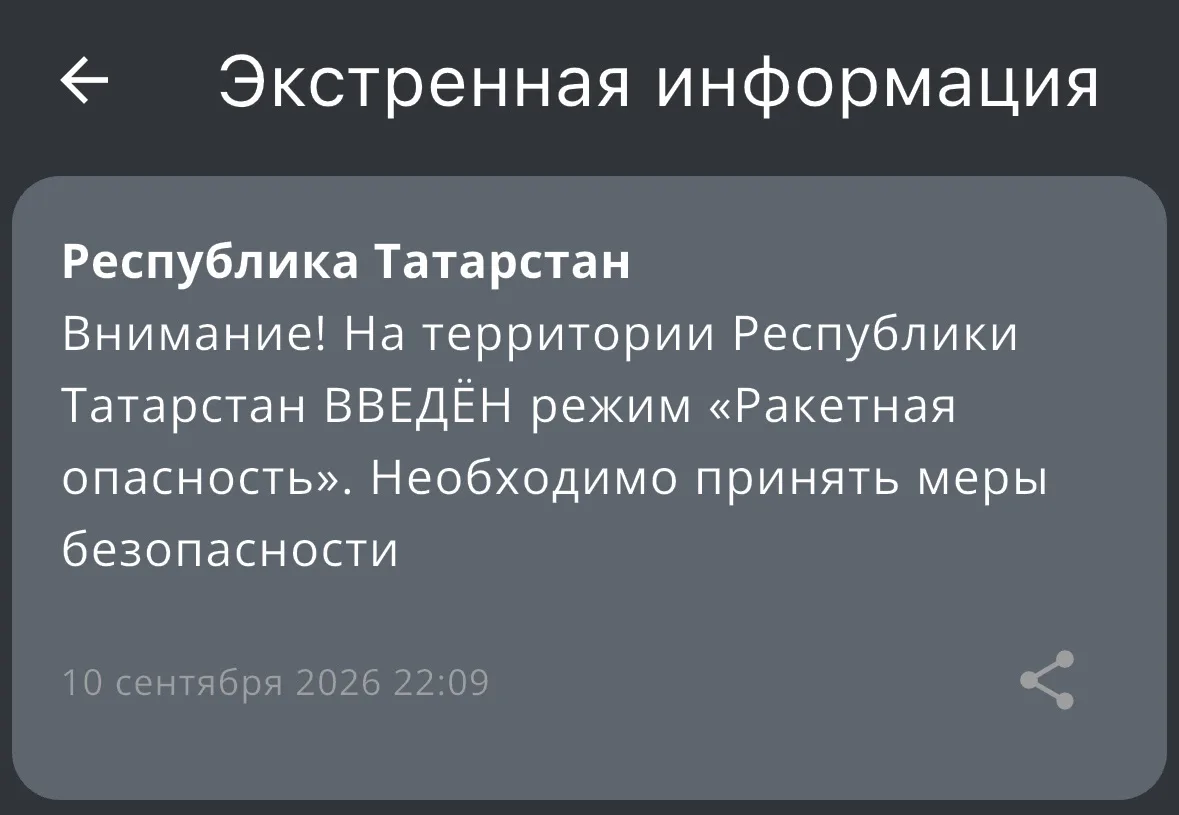 Внимание ‼️