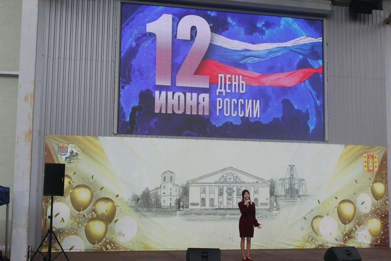 В минувшие выходные вся страна праздновала День России. Этому знаменательному событию был посвящён п