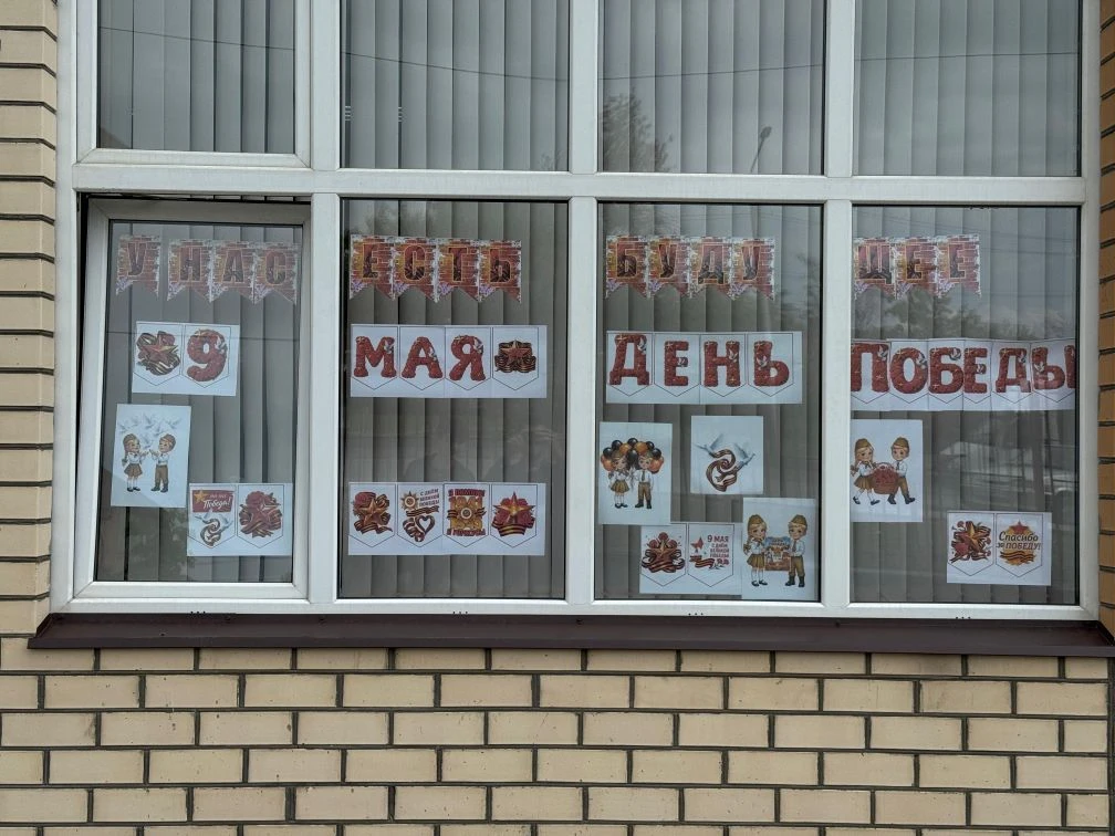 К Дню Победы наши учащиеся приняли участие в акции «Окна Победы». Ребята с большим старанием и уваже