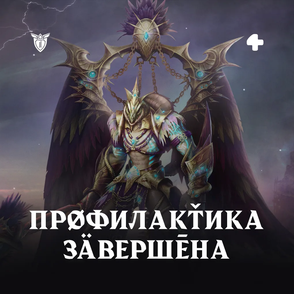 Работы на серверах Legacy окончены. Эльмораден ждет!