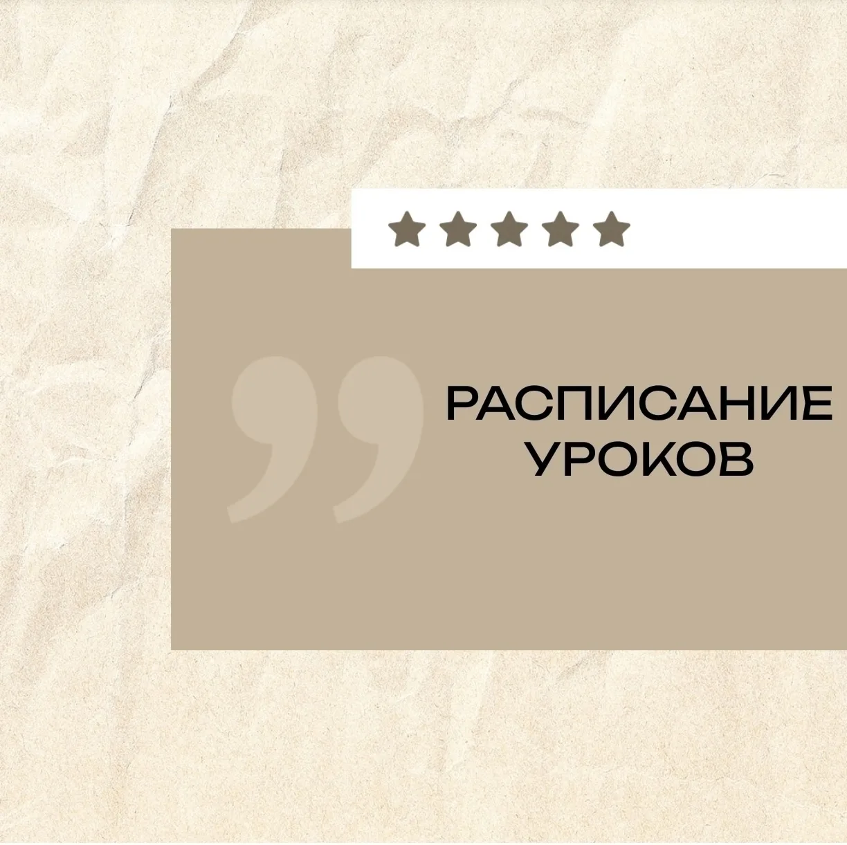 Расписание уроков для 5-11 классов. Обновление после 16.00