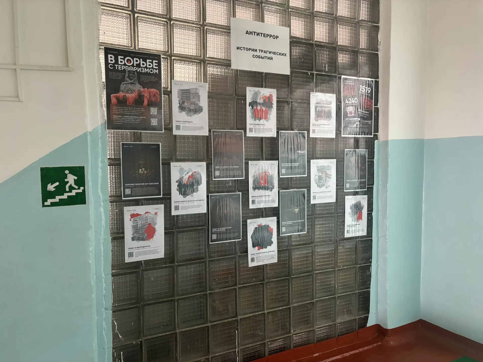🎉 В нашей школе открылась выставка «Антитеррор. Истории мужества и солидарности» от пр...