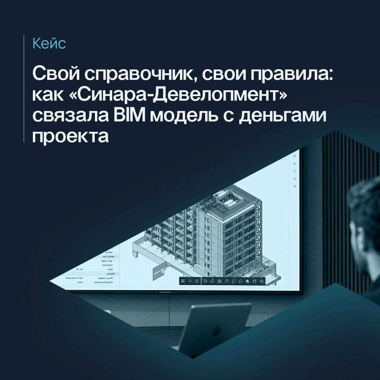 Подробнее про кейс «Синара-Девелопмент» читайте у нас на сайте ⬅️