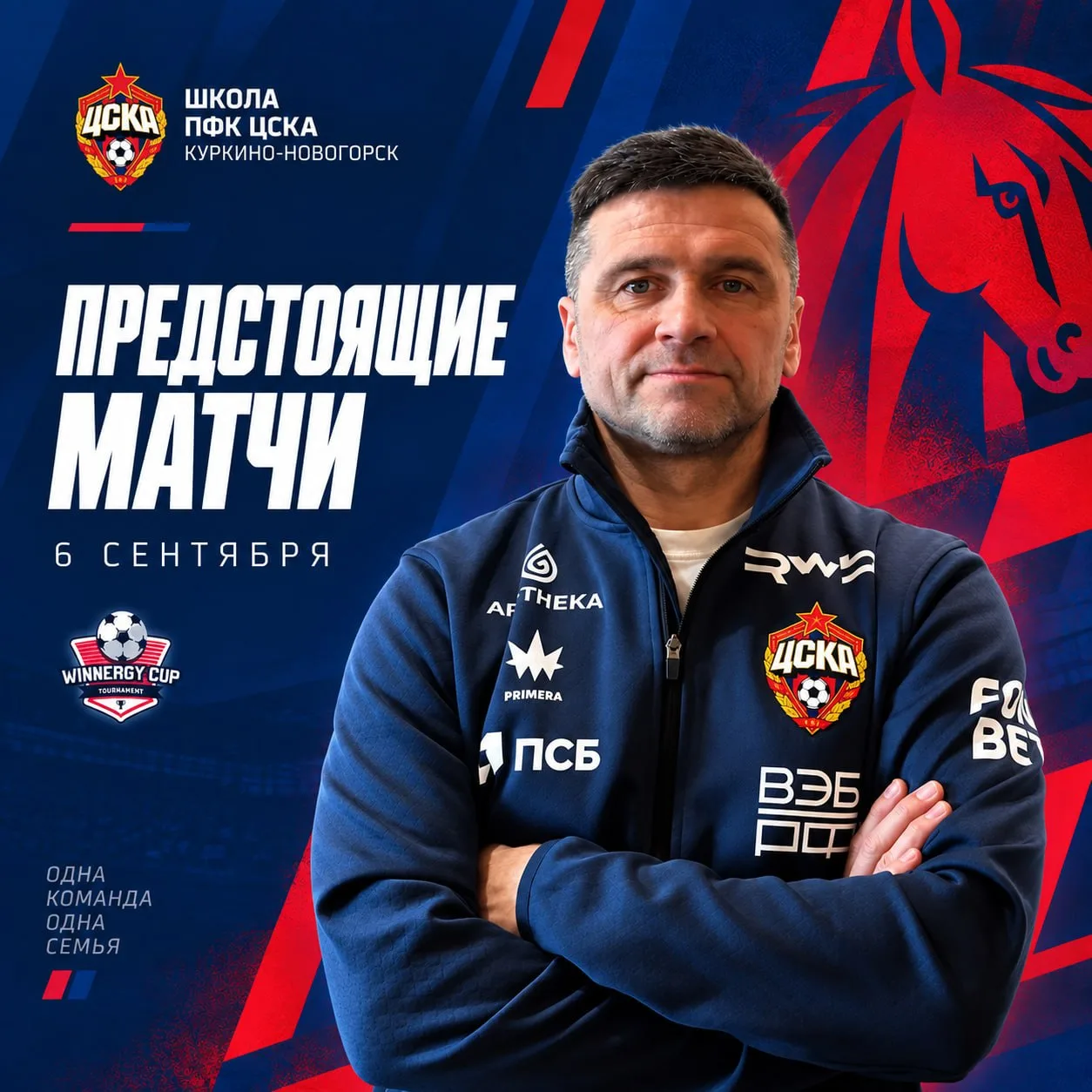 🐴 П̤̤Р̤̤Е̤̤Д̤̤С̤̤Т̤̤О̤̤Я̤̤Щ̤̤И̤̤Е̤̤ М̤̤А̤̤Т̤̤Ч̤̤И̤̤ | 6 сентября