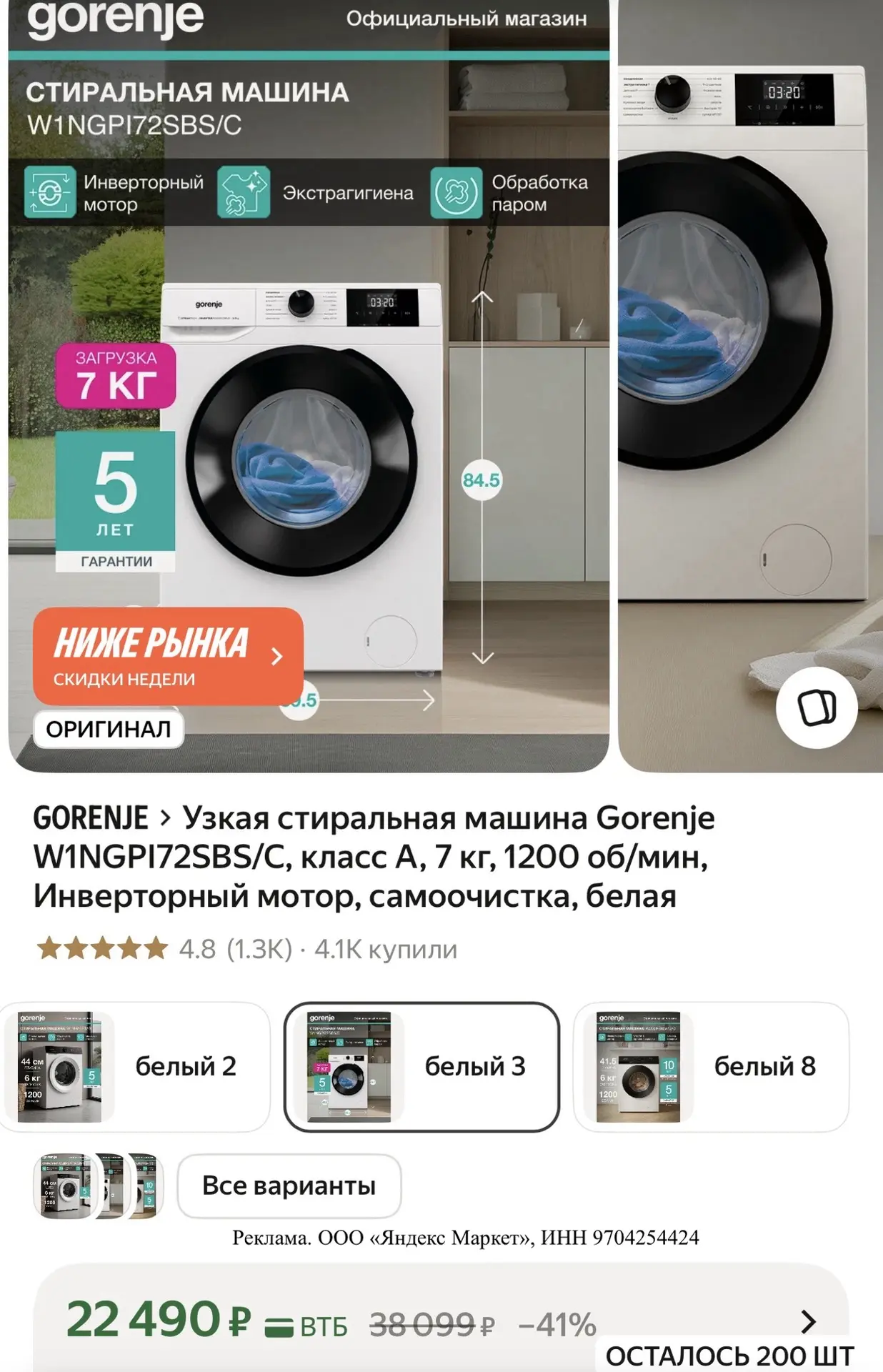 🚨 НАШЛИ НИЖЕ РЫНКА