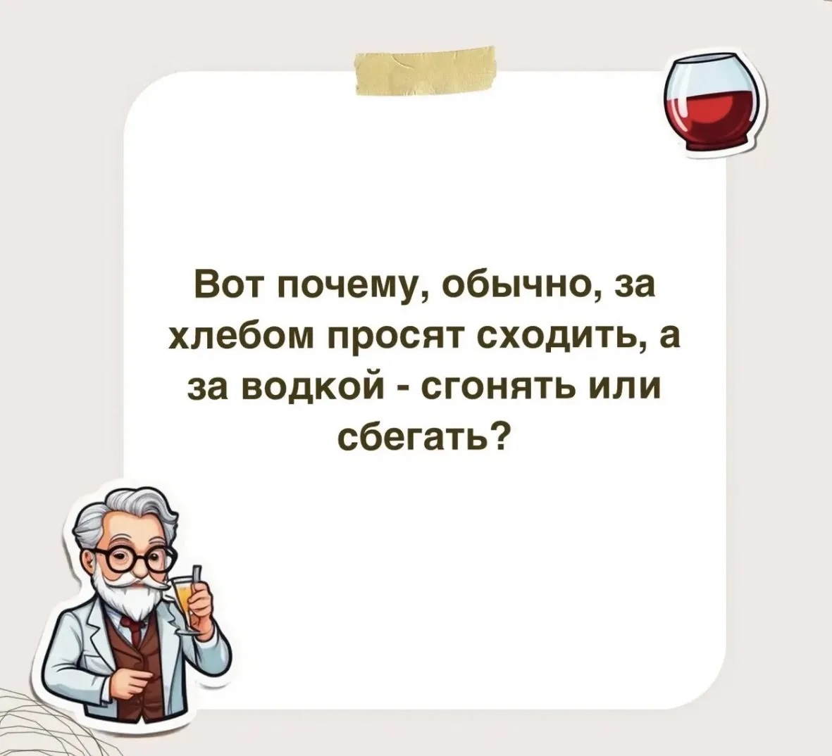 И правда, почему так? ☝️🤓🧐