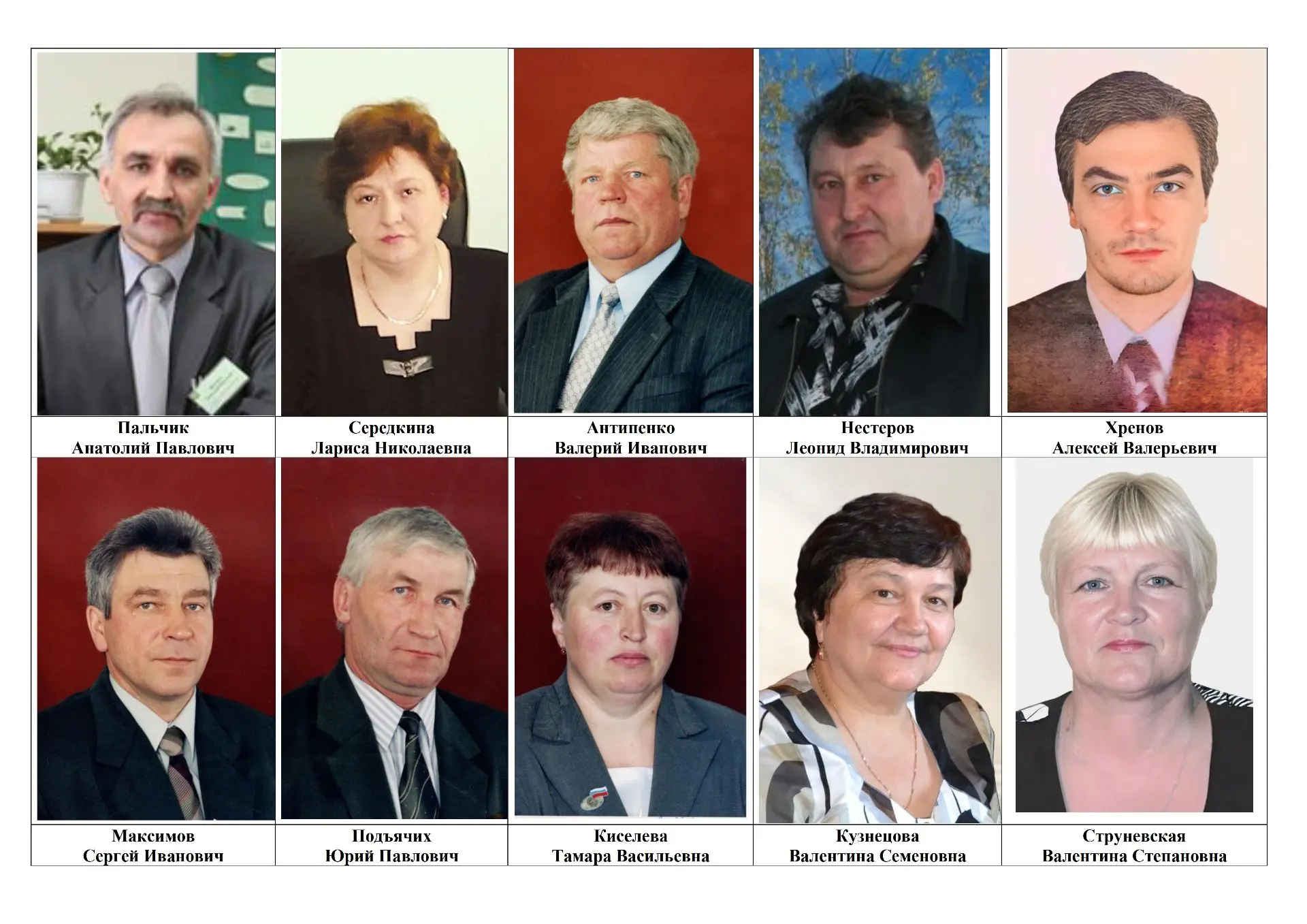 Четвертый созыв 2004-2009 гг