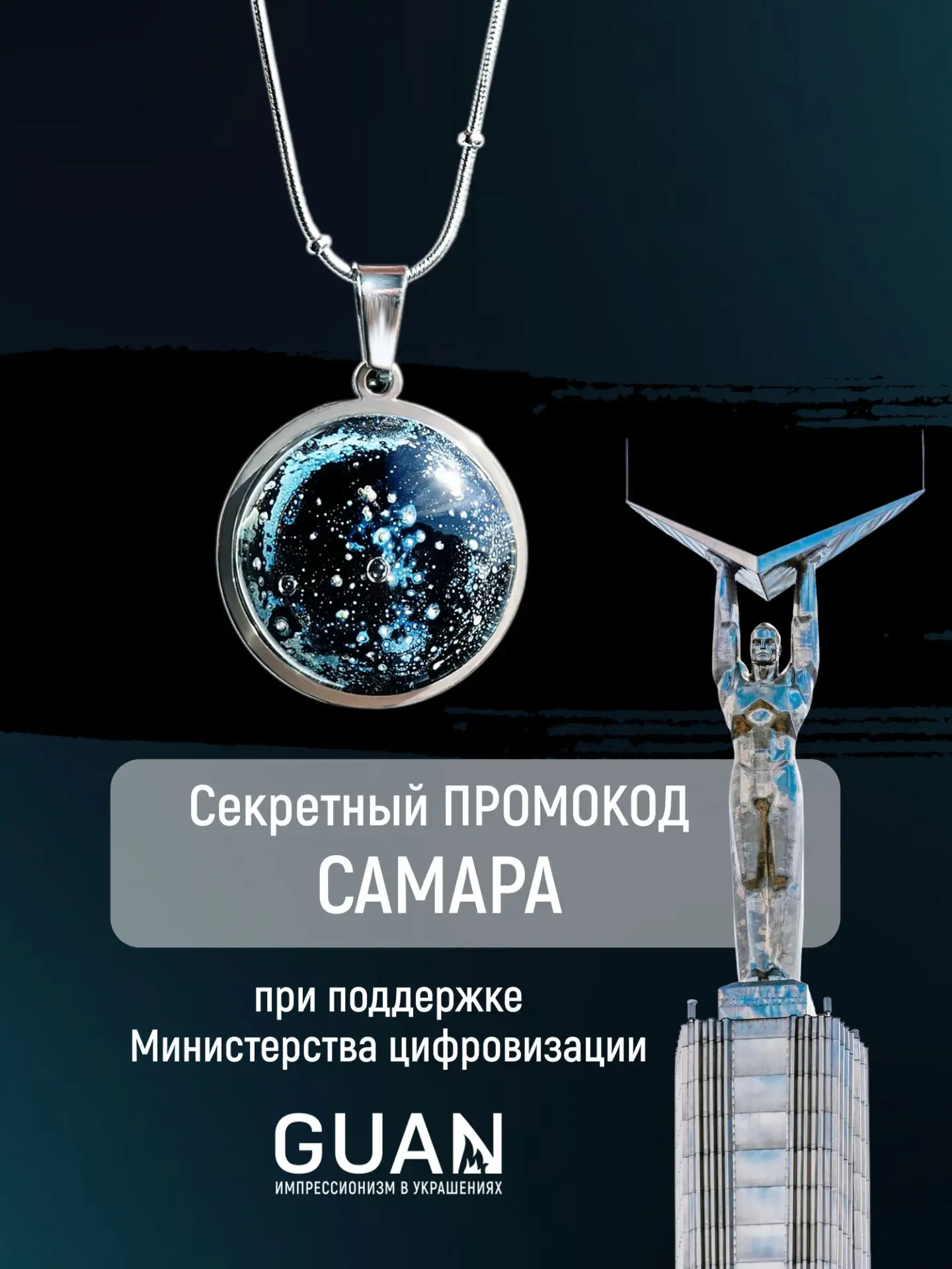 🎁Отмечаем коллабу с МИНЦИФРАМИ (!) ПРОМОКОДОМ!