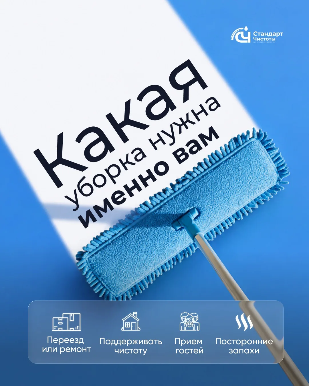 «Уберите у меня» - а дальше выясняется, что у всех разное. Собрали по ситуациям, чтобы ...
