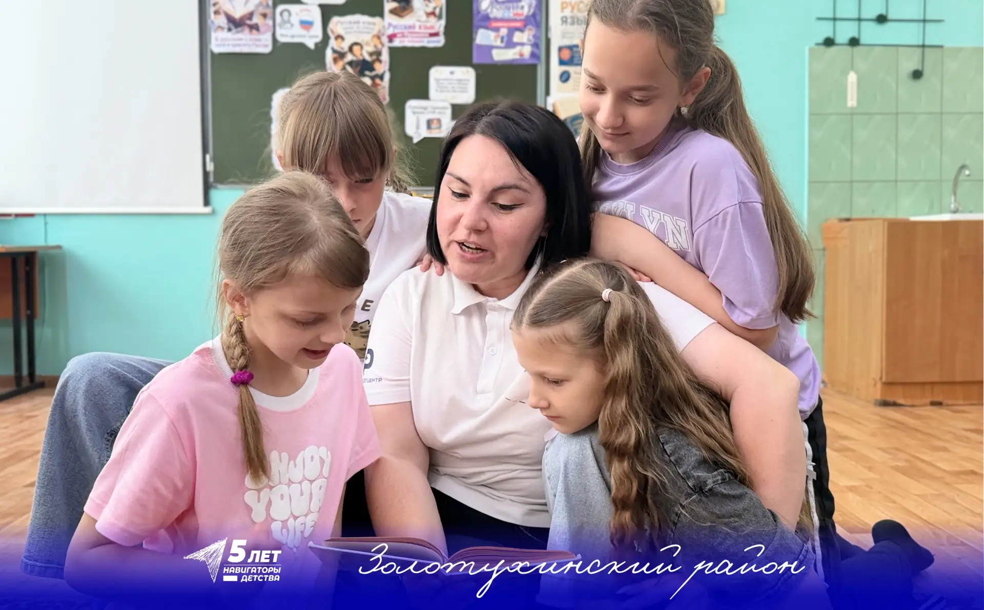 📖 В преддверии Дня русского языка в рамках летней оздоровительной кампании «Навигаторы...