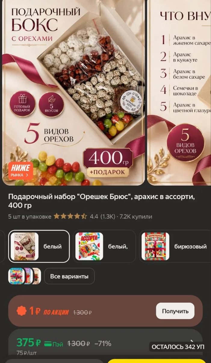 Берём на подарки🎁