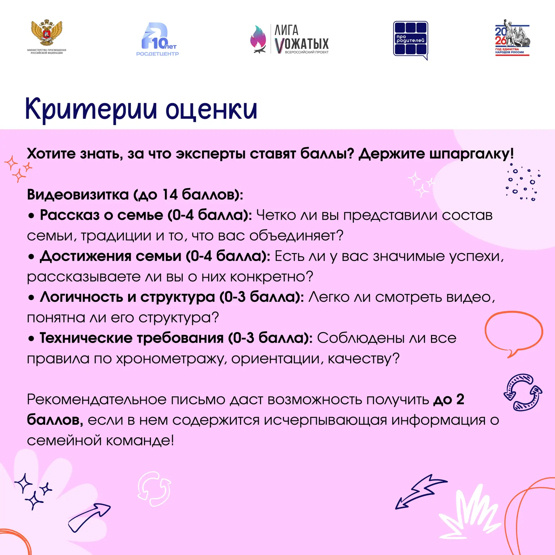 👀 Посмотреть на мир глазами ребёнка — вы готовы❔  ✨ Иногда в семье так не хватает простого — услышат