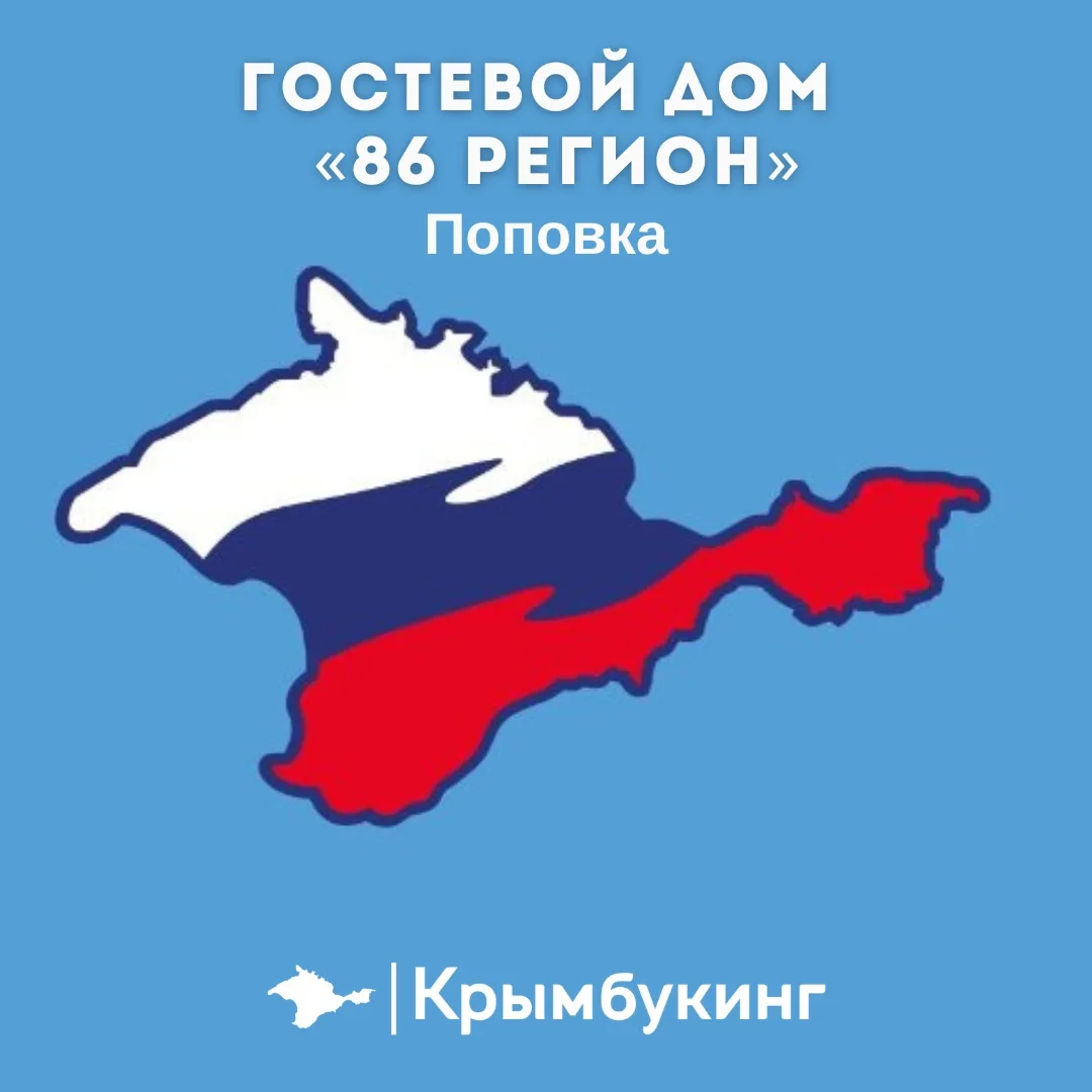 🌊ГОСТЕВЫЕ ДОМА У МОРЯ В ПОПОВКЕ🏖️