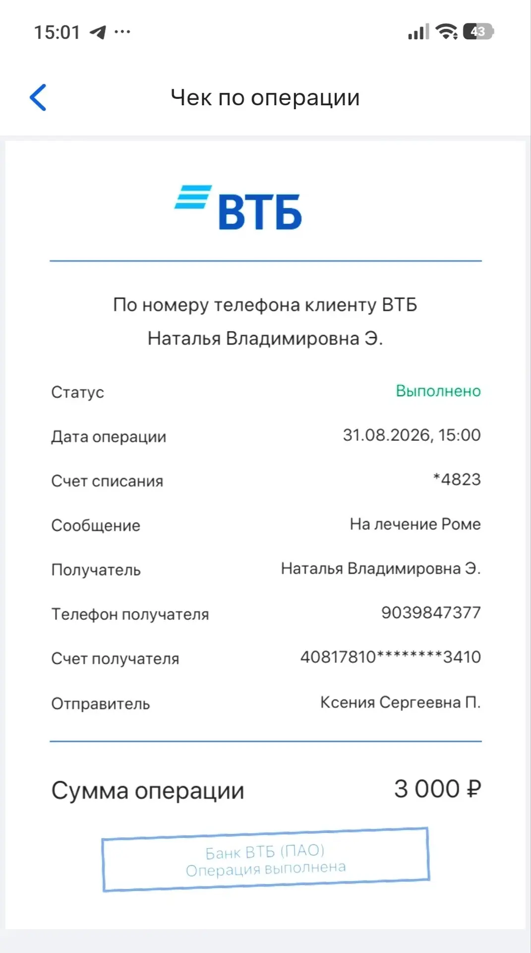 Друзья, в этот раз мы тоже не смогли пройти мимо. Однажды мы уже отправляли выручку одн...