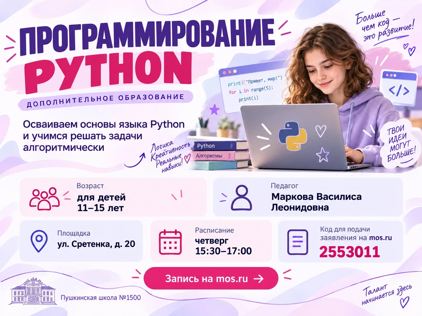 📌 НАЙДИ СВОЁ