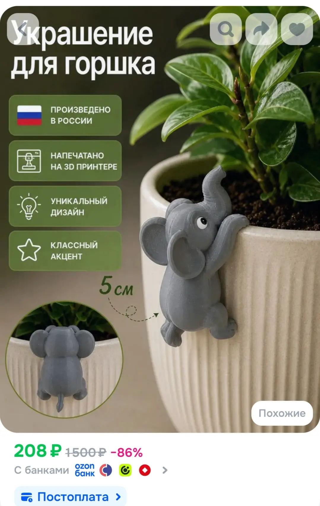 wowloot Фигурки декоративные , высота 5 см