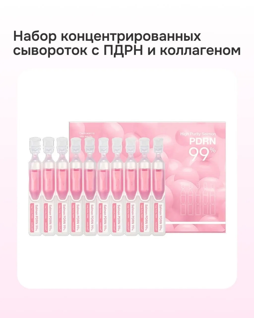 Какие продукты использовать с микротоковым аппаратом?  medicube заботливо выпустили бустер-проводник