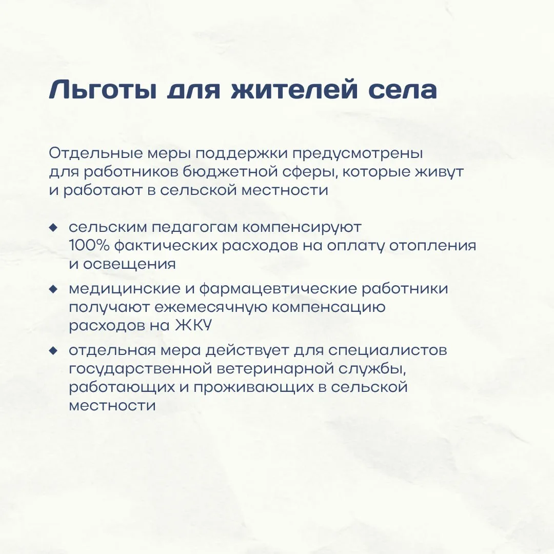 Какие льготы на оплату ЖКУ есть на Ставрополье?