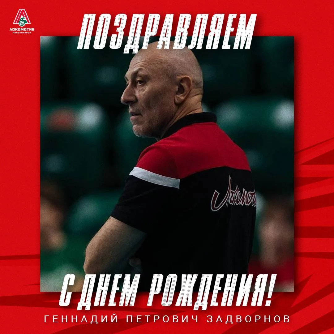 🎉 Сегодня, 29 июля, свой день рождения отмечает тренер-селекционер молодежной системы «Локомотива» 