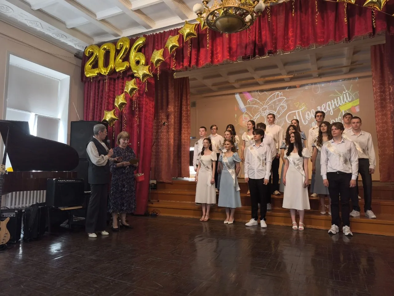 🔔ПОСЛЕДНИЙ ЗВОНОК 2026!🔔