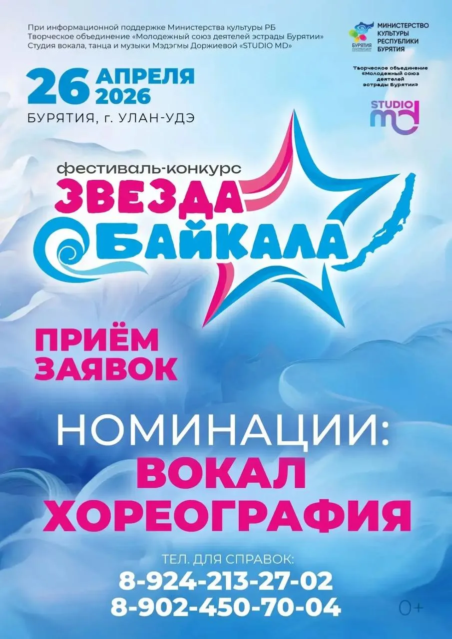🚀 СТАРТ ДАН! Открыт прием заявок на I республиканский многожанровый фестиваль-конкурс ...