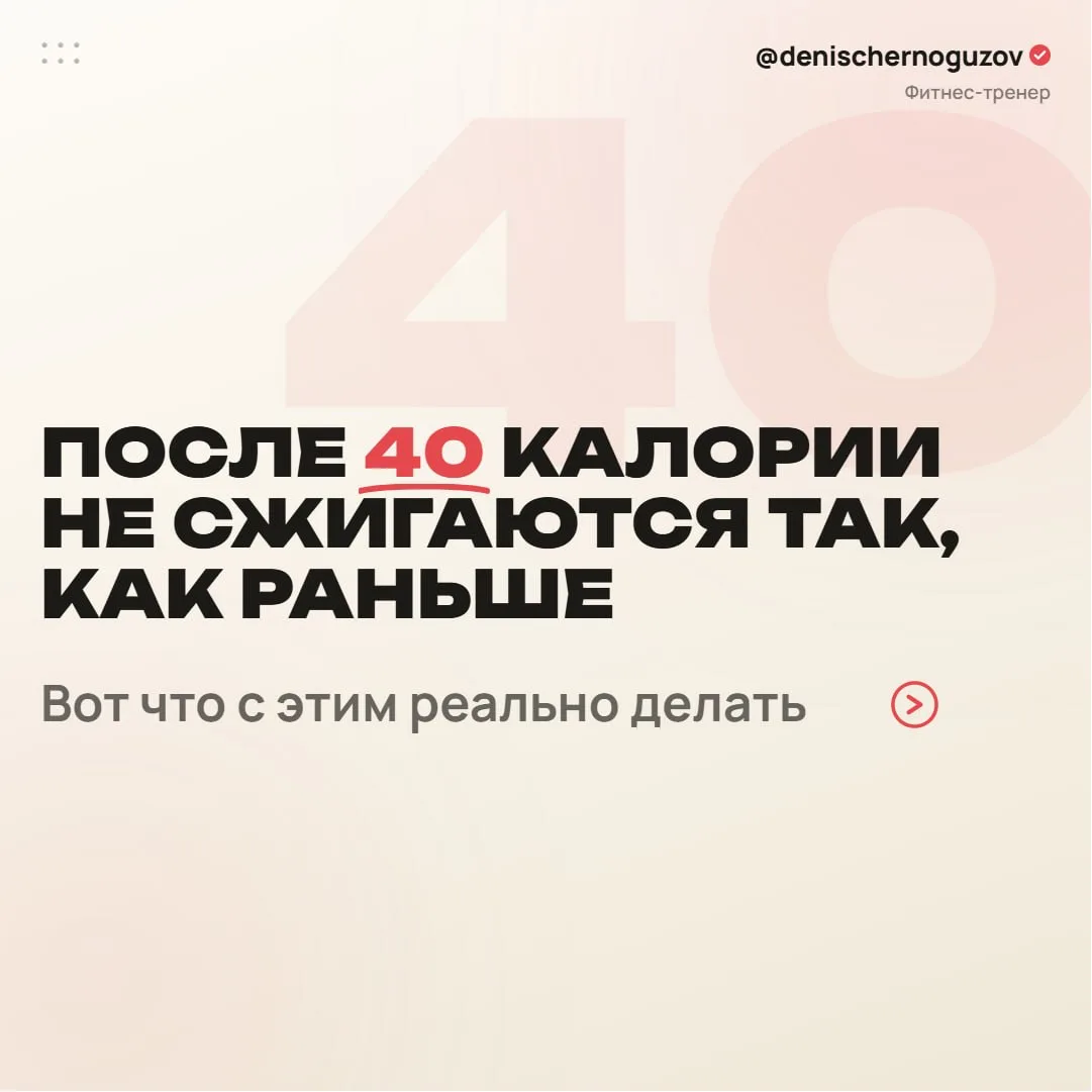 "После 40 будто что-то сломалось: ем так же, а на весах цифра ползёт вверх 😩" - часто ...