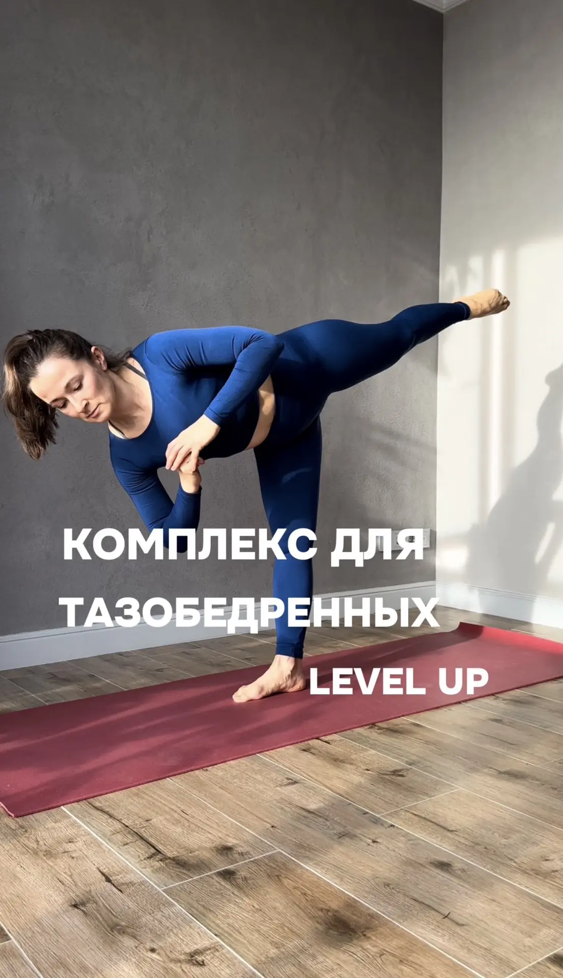 Многие считают, что для здоровья суставов достаточно растяжки. Но на самом деле важно не только увел
