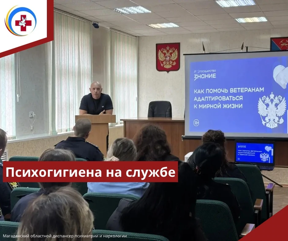 🧠Психогигиена на службе