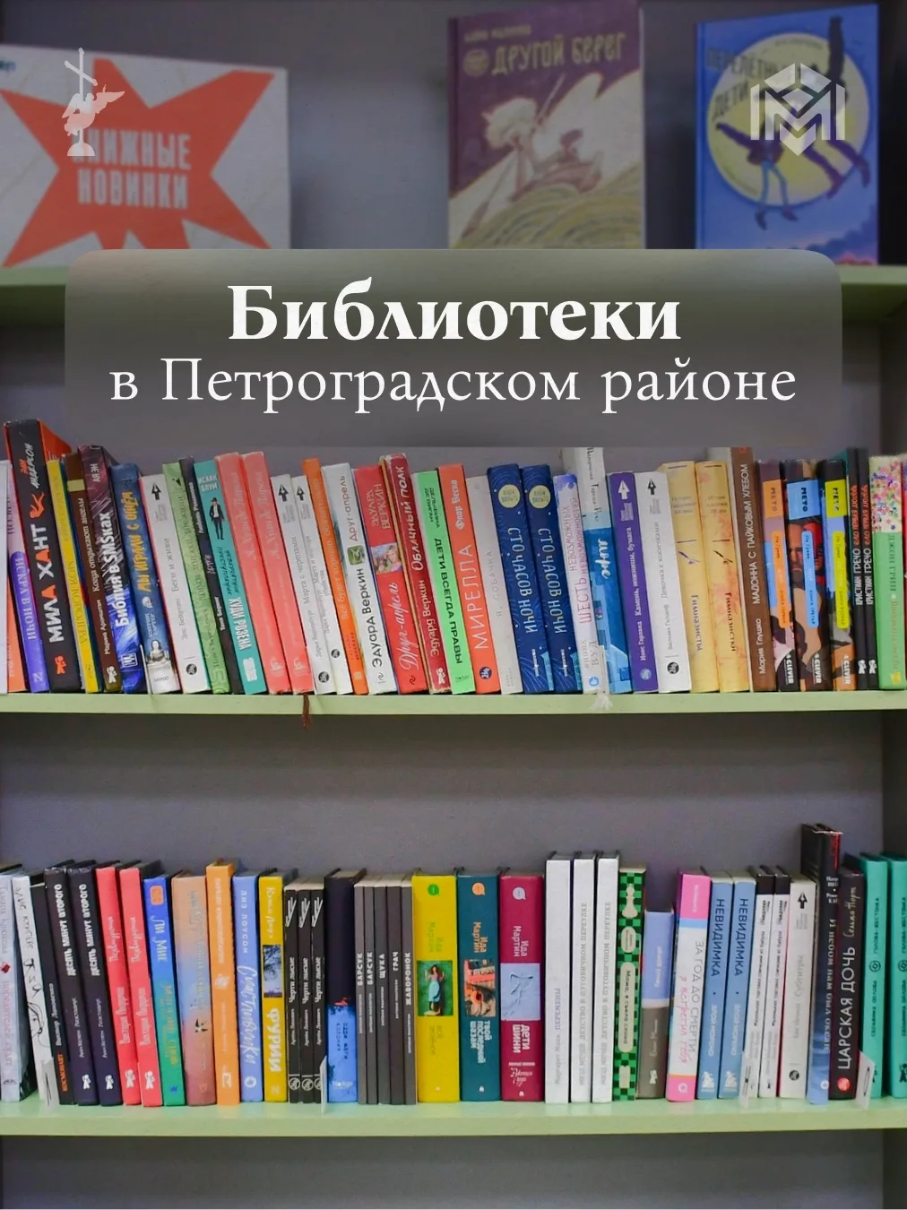 Сегодня мы отмечаем Общероссийский день библиотек.