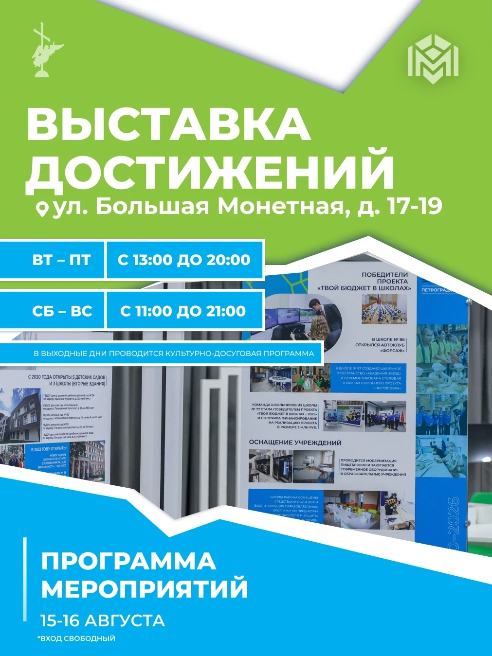 В здании администрации Петроградского района продолжает работу тематическая выставка до...