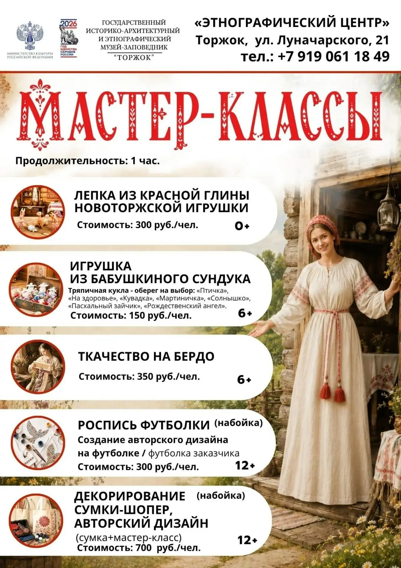 #Куда_пойти_с_детьми_в_Торжке