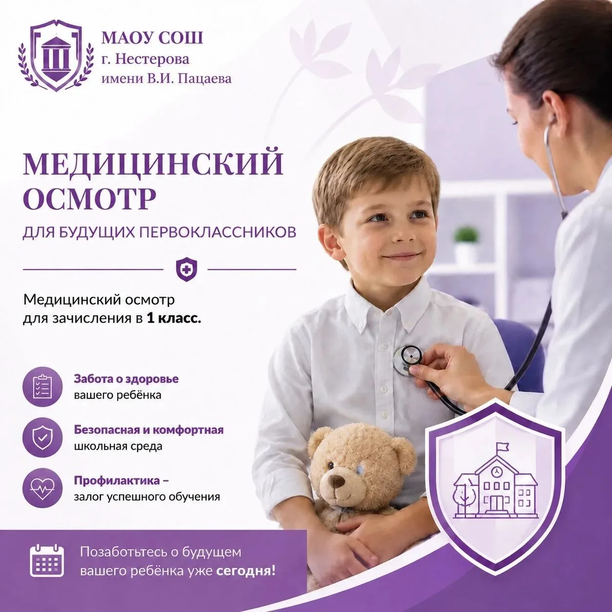 Уважаемые родители будущих первоклассников!