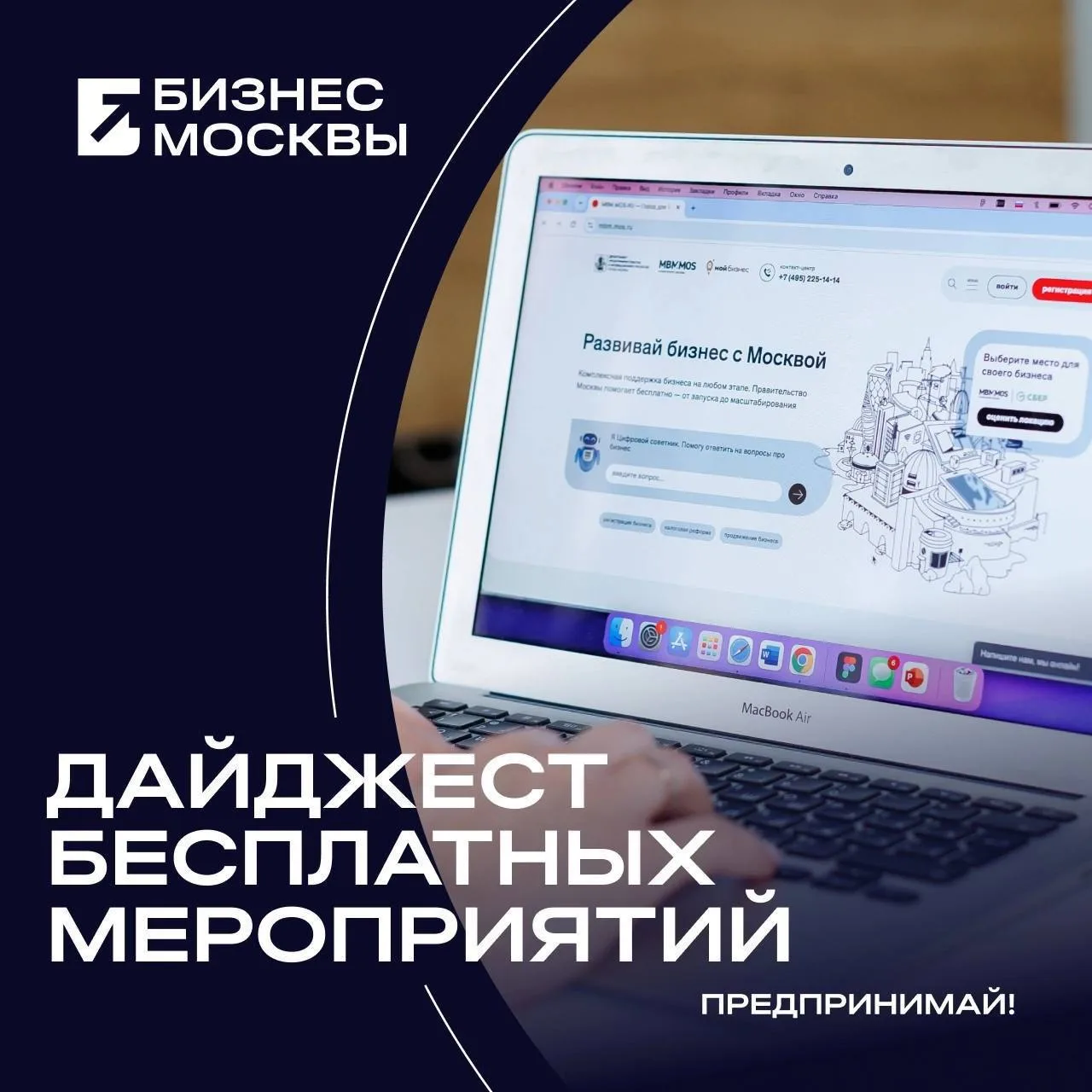 Обучающие мероприятия, которые пройдут с 7 по 11 сентября