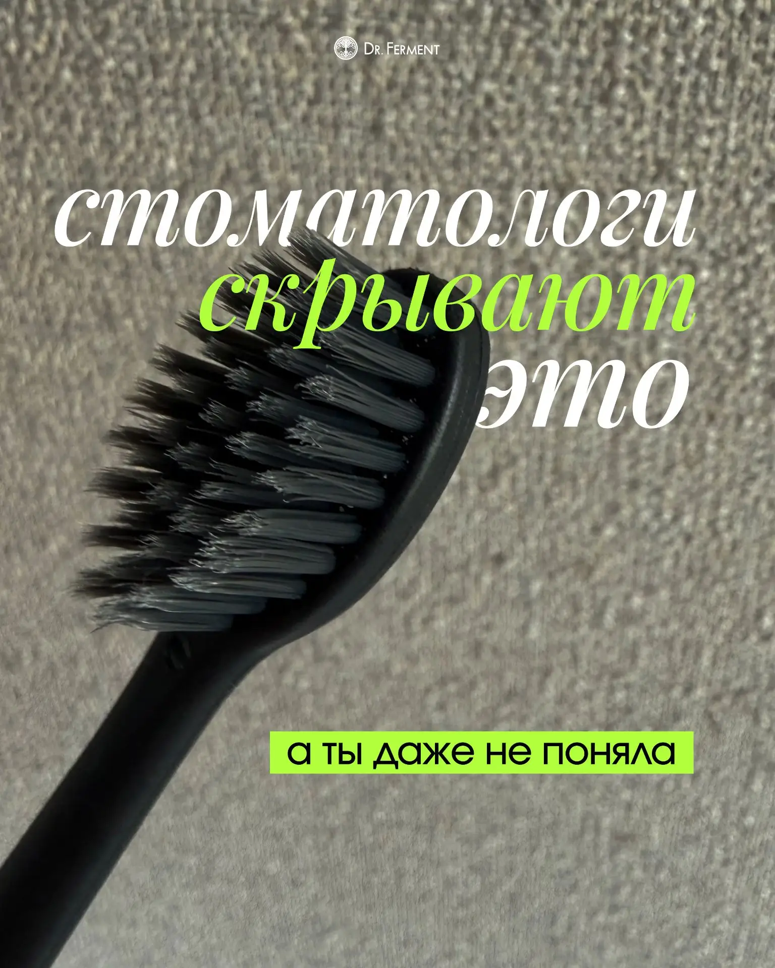 #ВОПРОСОТВЕТ - чем мы чистим зубы?