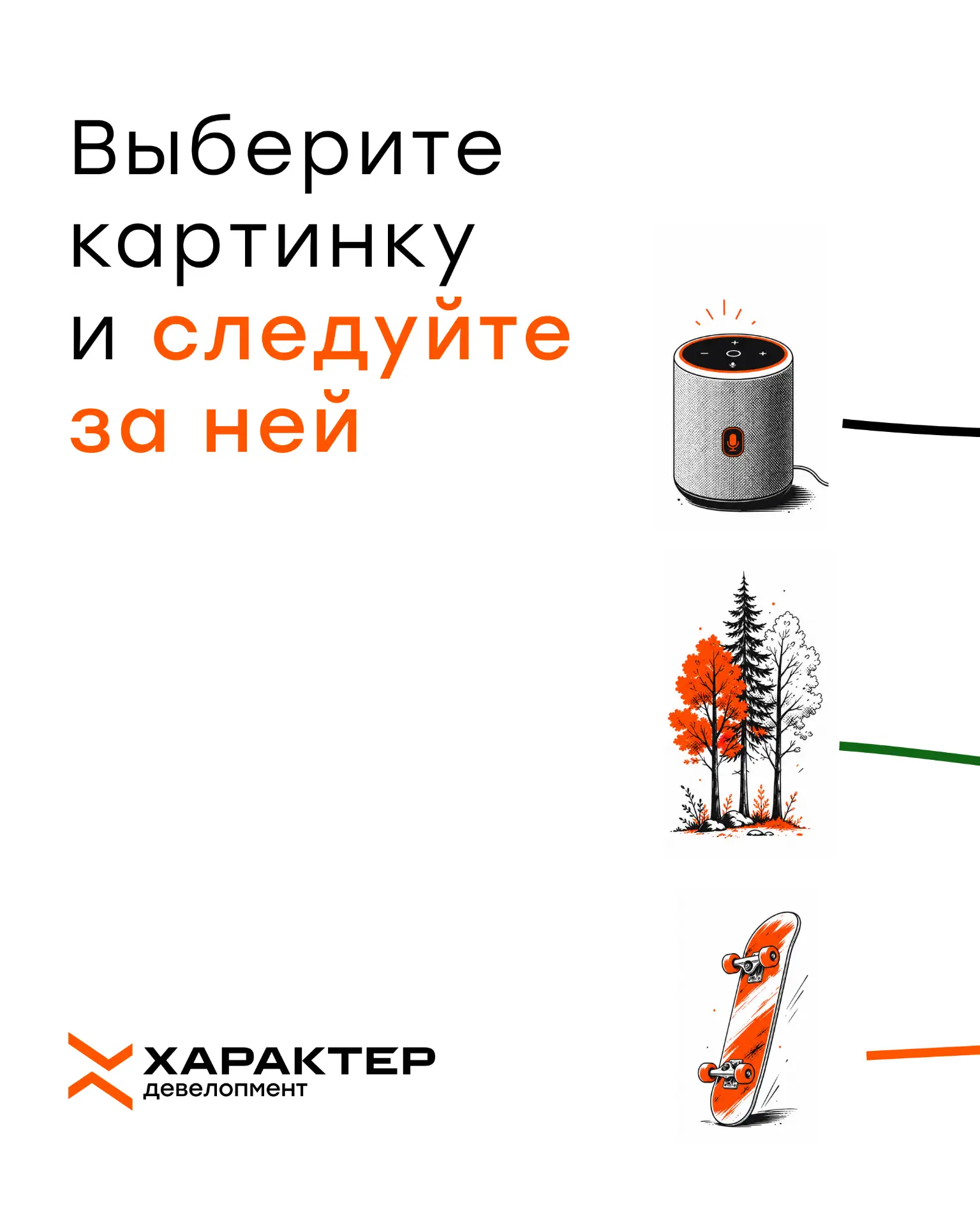 Доверьтесь интуиции ✨

Когда вариантов много, а определиться сложно, иногда стоит просто довериться 